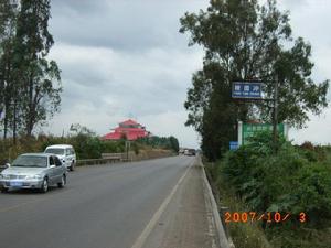 進村道路