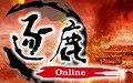 逐鹿online