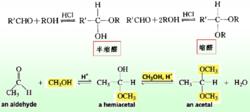半縮酮反應