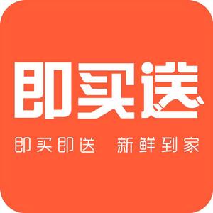 北京即買送科技有限責任公司