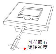 用扁平螺絲刀取下面殼