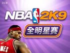 2009NBA全明星賽時間