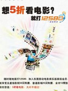 12580電影票