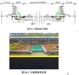 生物滯留設施