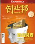 創業邦雜誌