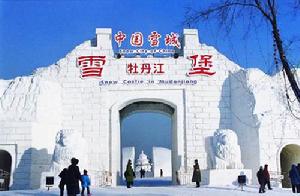 中國雪城堡