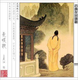 陳鴻[唐代小說家]