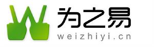 北京為之易教育科技有限公司