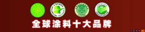 佛山市順德區勒流老爺車塗料廠