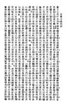 《杜少陵全集（下冊）》掃描