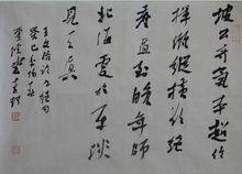 李珂[河南書法家]