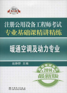 暖通空調及動力專業