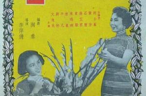 百花齊放[1952年李萍倩執導電影]