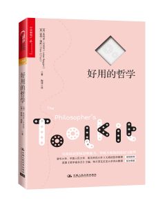 《好用的哲學》書封