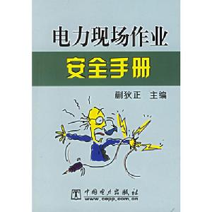 安全科學民技術進展