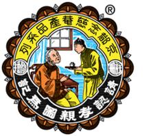 京都念慈庵枇杷糖