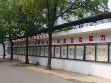 合肥通用職業技術學院