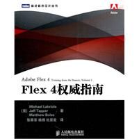 《Flex 4權威指南》