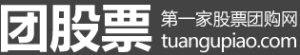 團股票logo