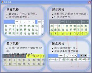 正宗筆畫輸入法