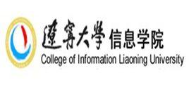 遼寧大學信息學院