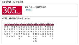 北京公交305路