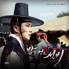 OST Part.6