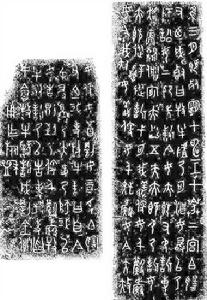 墨刑古代記載