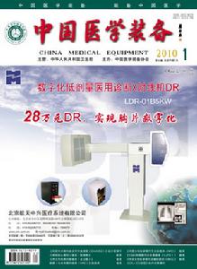 中國醫學裝備協會