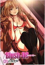 Blush-DC ～秘蜜～