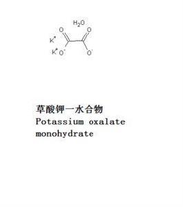 草酸鉀一水合物