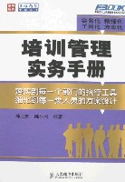 柯氏四級培訓評估模式