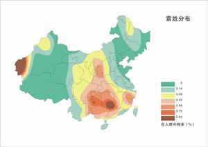 雷姓人口分布