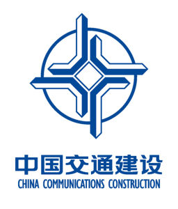 中交第二公路工程局有限公司