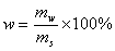 天然含水量計算公式