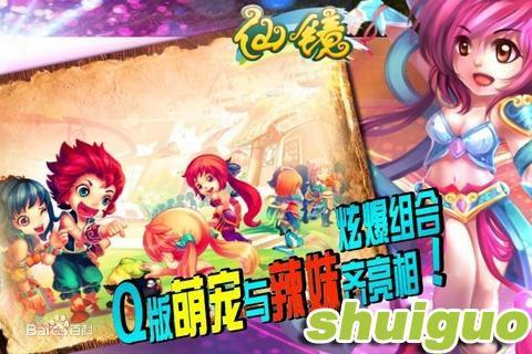 《仙鏡OL》遊戲截圖