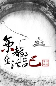 eilikochen京都生活記