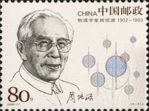 2006-11 中國現代科學家（四）(J)