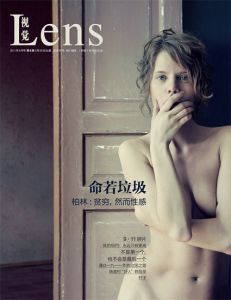 2011年8月號《LENS.視覺》