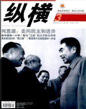 縱橫雜誌社