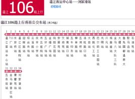 溫江公交106路