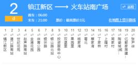 鎮江公交D2路