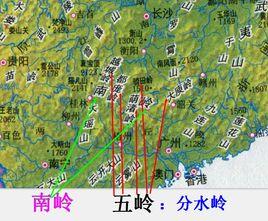 五嶺[長江與珠江流域的分水嶺及周圍群山]