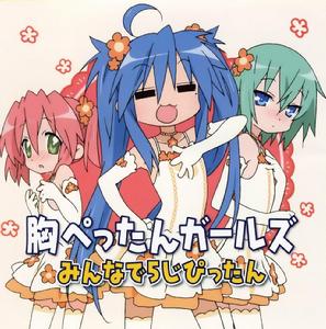 lucky star[2007年平野綾主演電視劇]