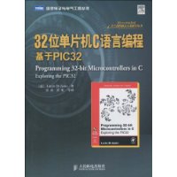 32位單片機C語言編程