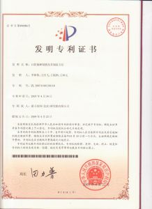 發明專利-口腔崩解製劑及其製備方法