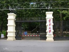 雲南大學工商管理與旅遊管理學院