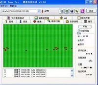 硬碟壞道修復工具