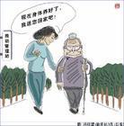 助人為樂漫畫