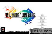 FINAL FANTASY DIMENSIONS